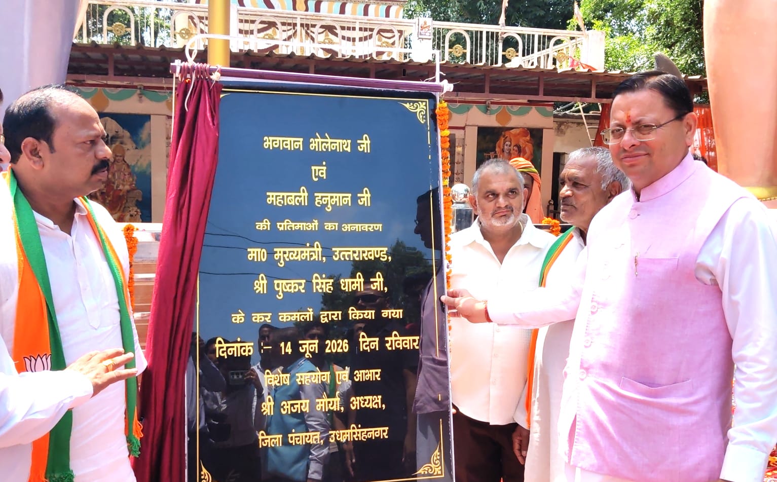 मुख्यमंत्री धामी ने भगवान भोलेनाथ एवं महाबली हनुमान जी की प्रतिमाओं का किया अनावरण