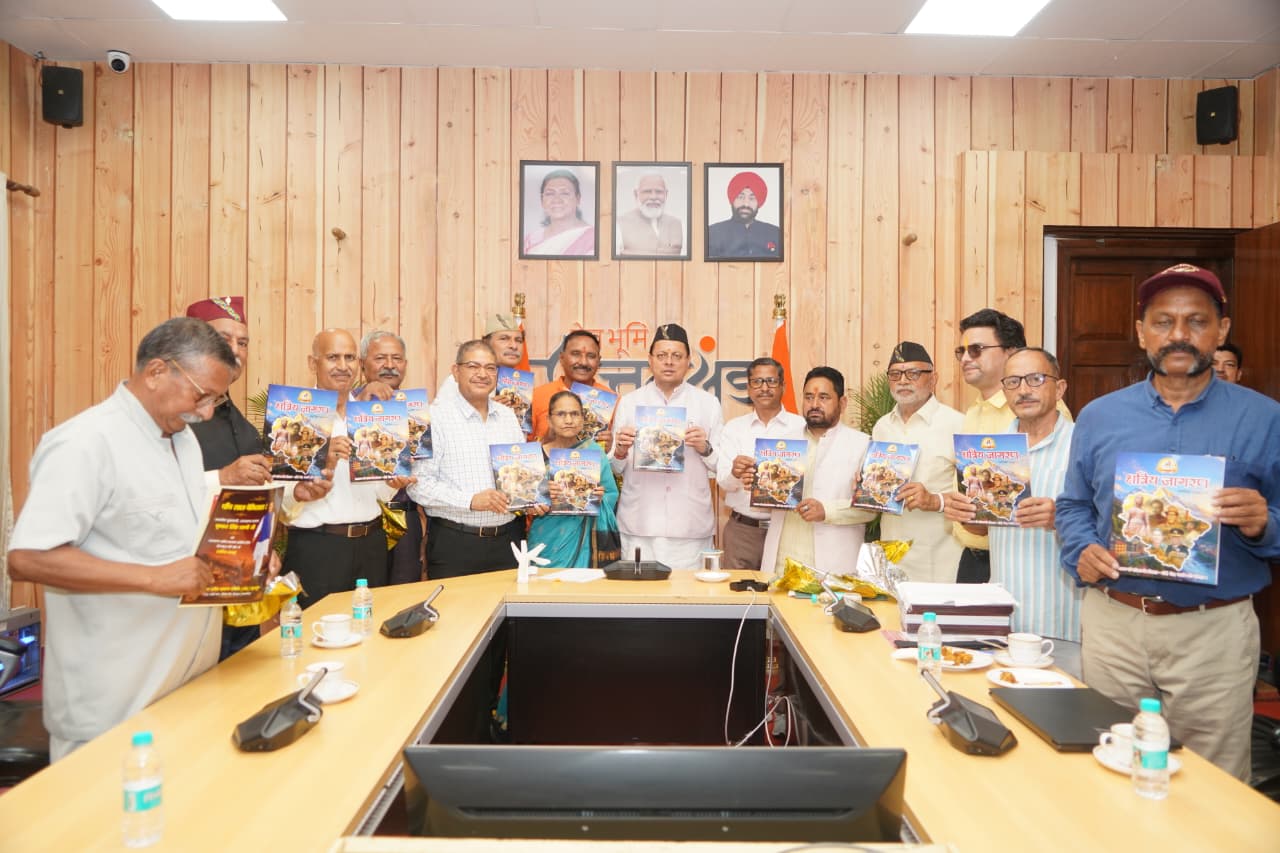 मुख्यमंत्री ने उत्तराखण्ड क्षत्रिय कल्याण समिति की वेबसाइट एवं क्षत्रिय जागरण स्मारिका का किया विमोचन